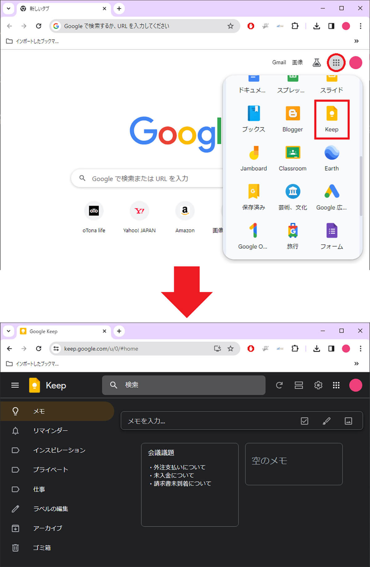 Web版Google keepで「変更履歴」をダウンロードする方法1