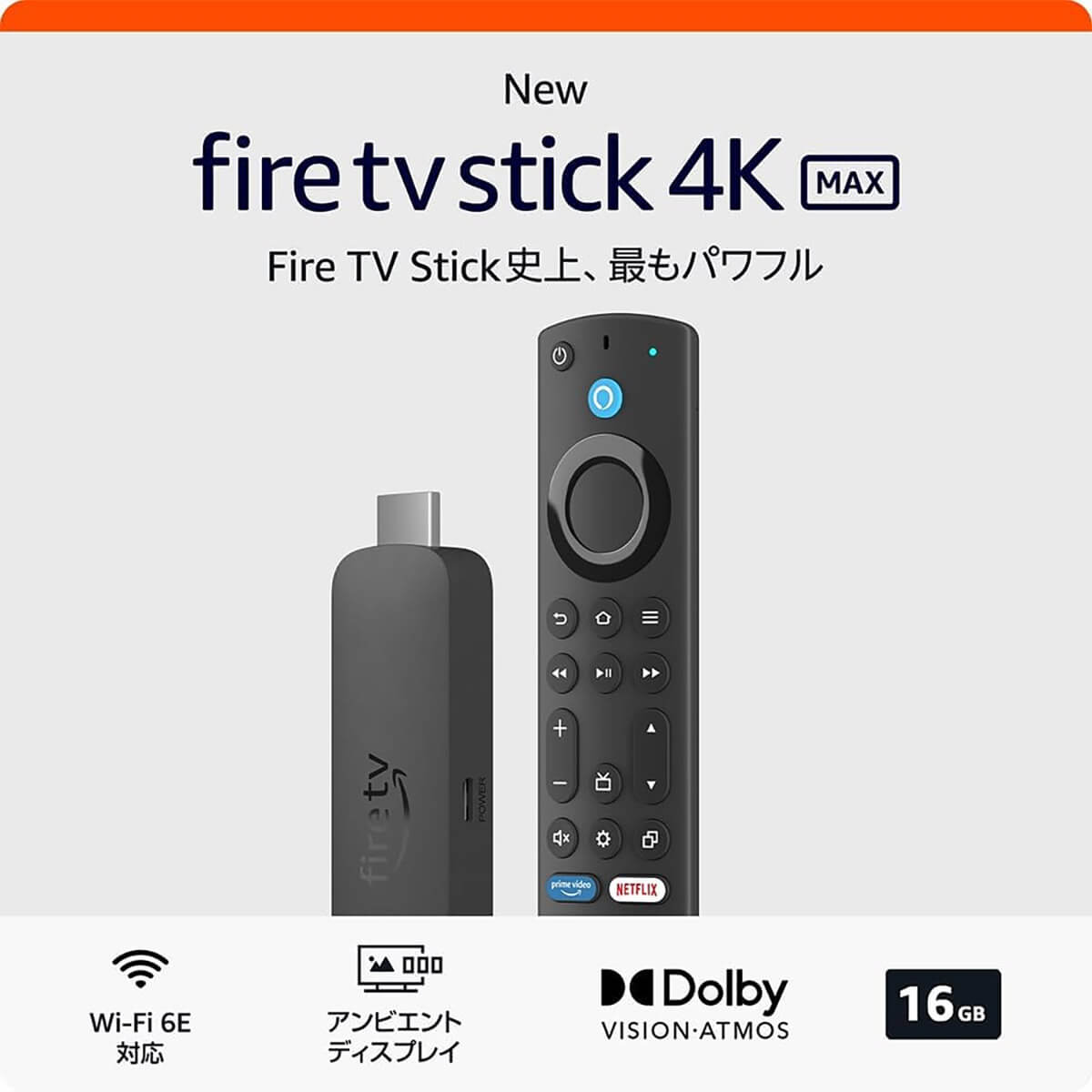 先行セール対象商品「Fire TV Stick 4K Max（第2世代）」