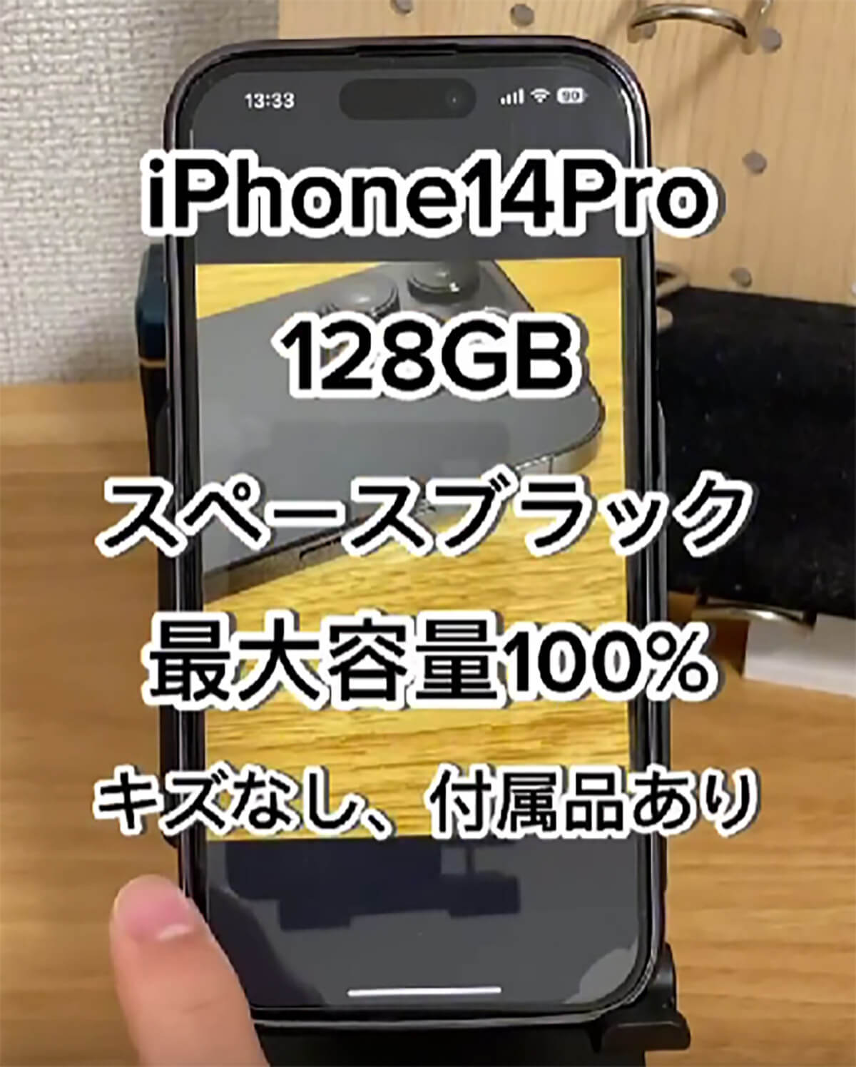 iPhone14Proをフリマサイトで売却した利益を大公開