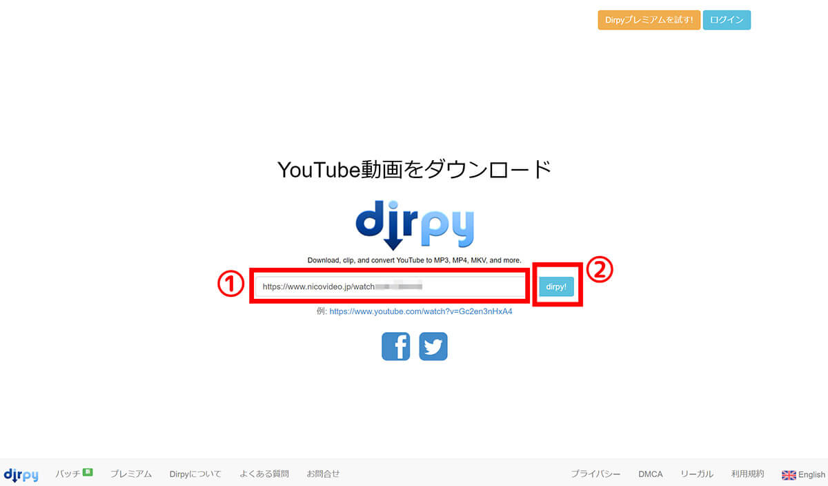 【1】 dirpy（高音質：320kbps対応）：高音質でダウンロード可能