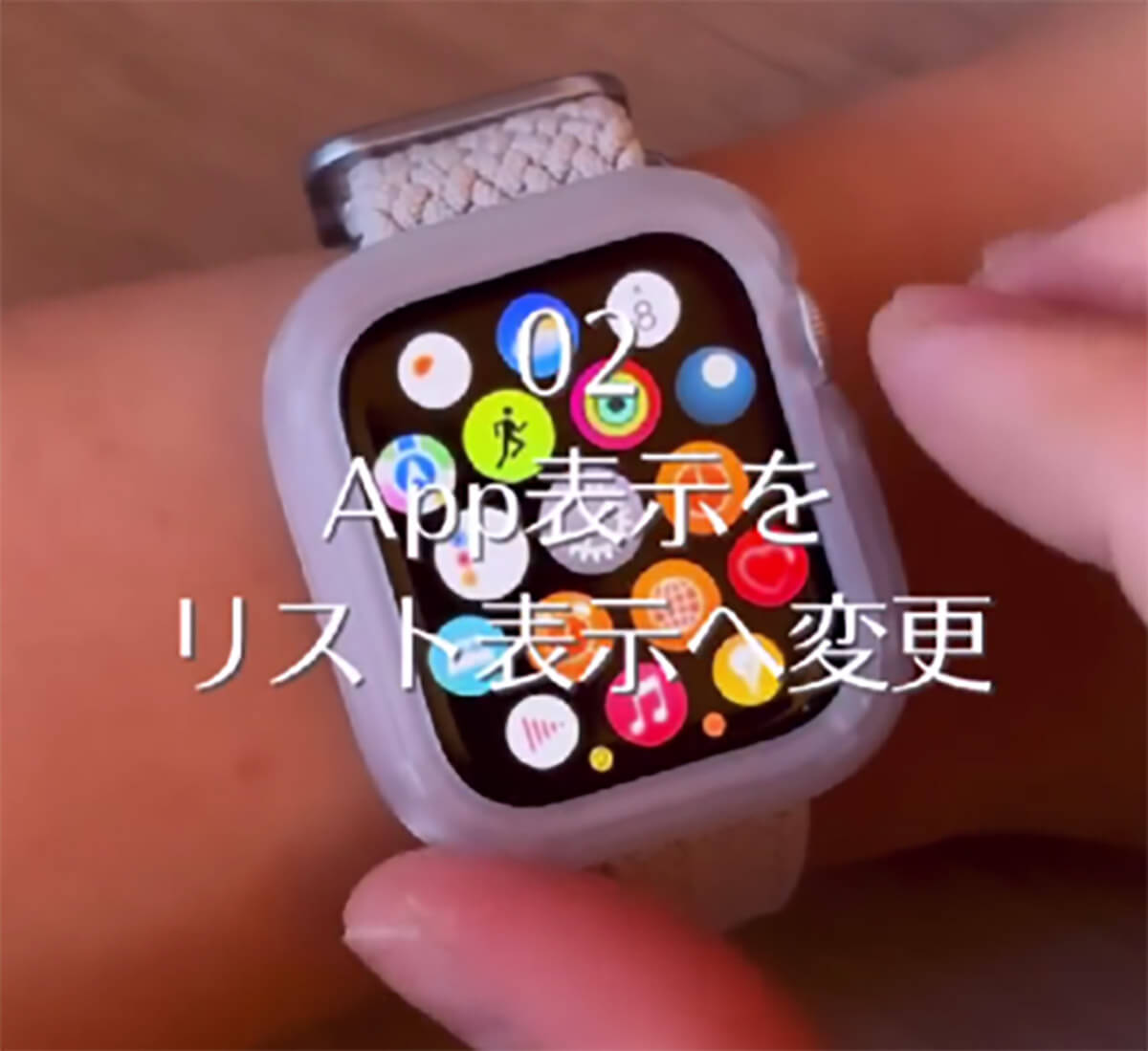 Apple Watchを購入したら、最初にやるべき設定2