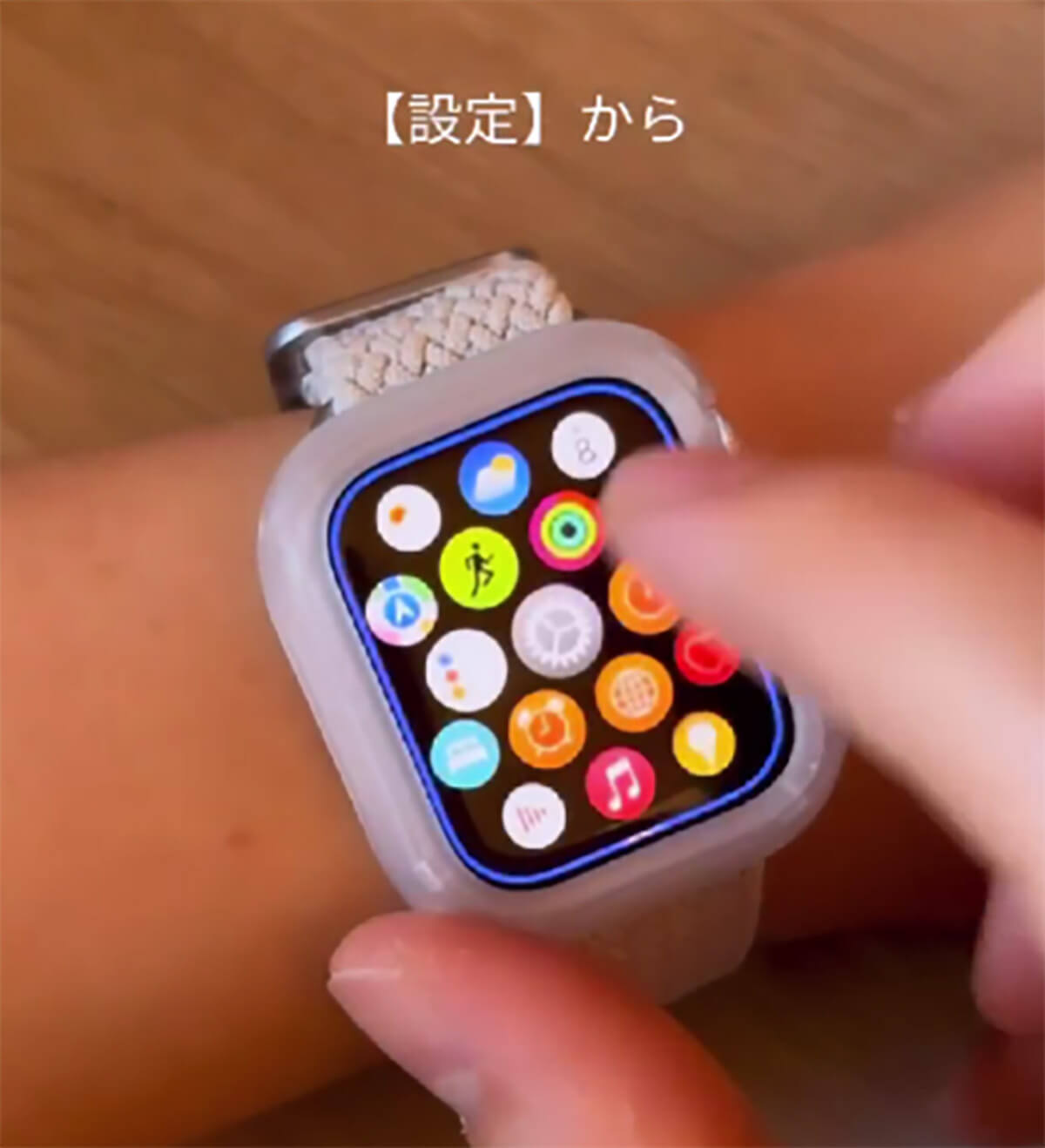Apple Watchを購入したら、最初にやるべき設定2_設定方法01