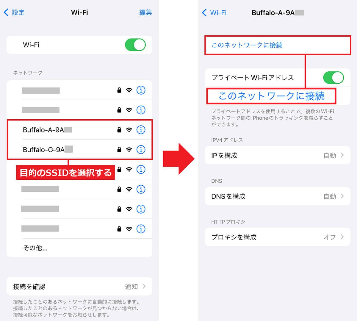 【解決法3】Wi-Fiの接続をリセットしてみる（iPhone編）3