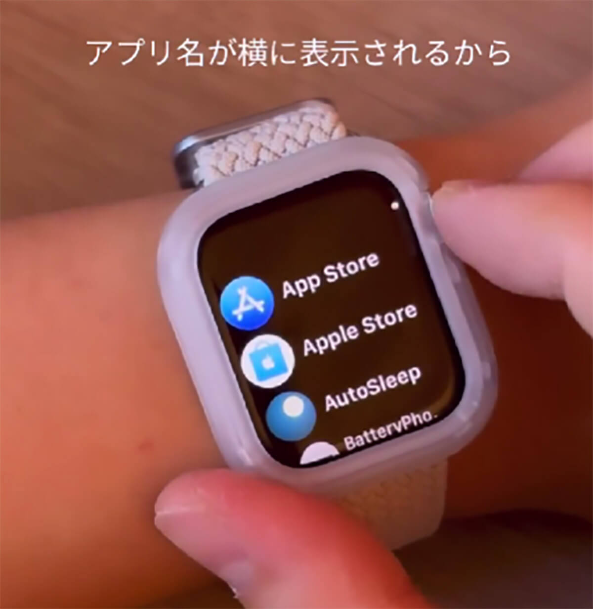 Apple Watchを購入したら、最初にやるべき設定2_設定方法04