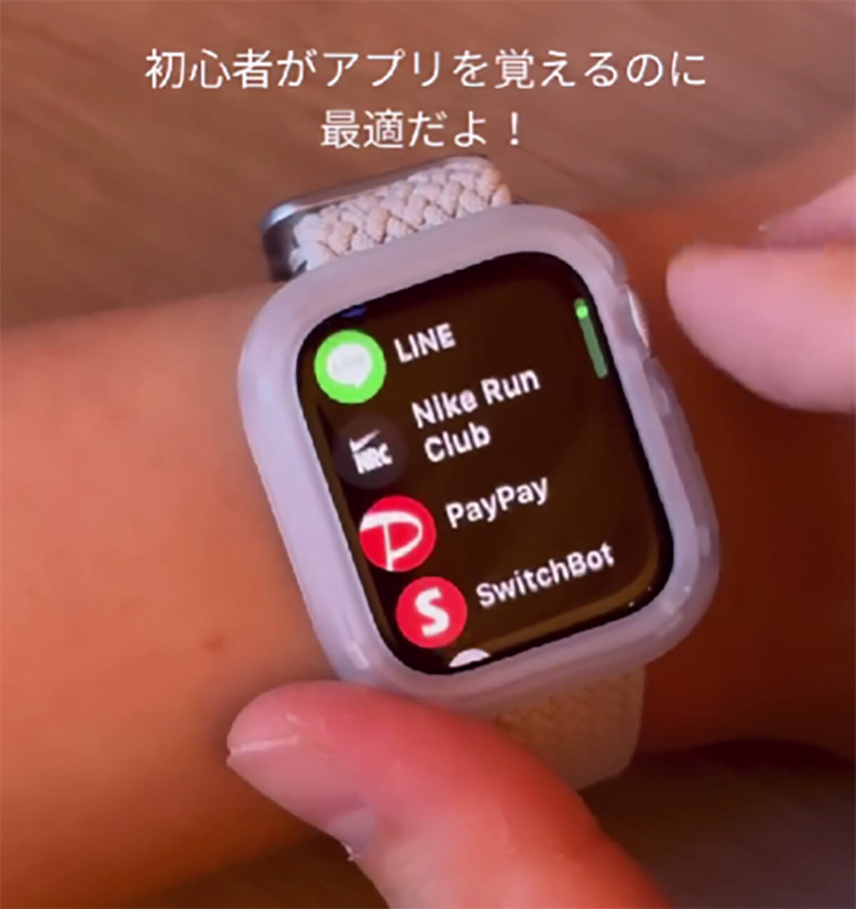 Apple Watchを購入したら、最初にやるべき設定2_設定方法05