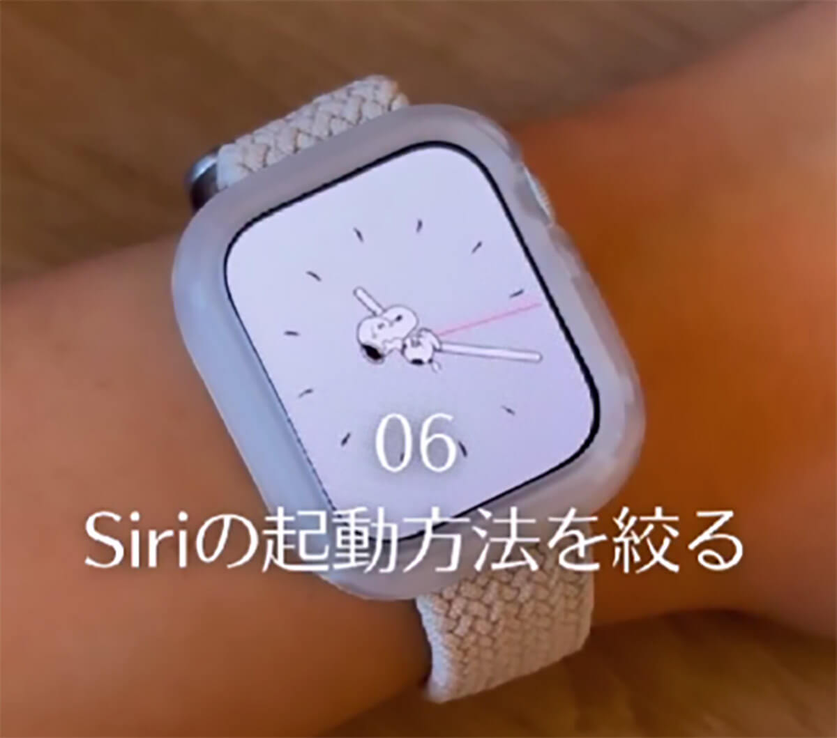 Apple Watchを購入したら、最初にやるべき設定6