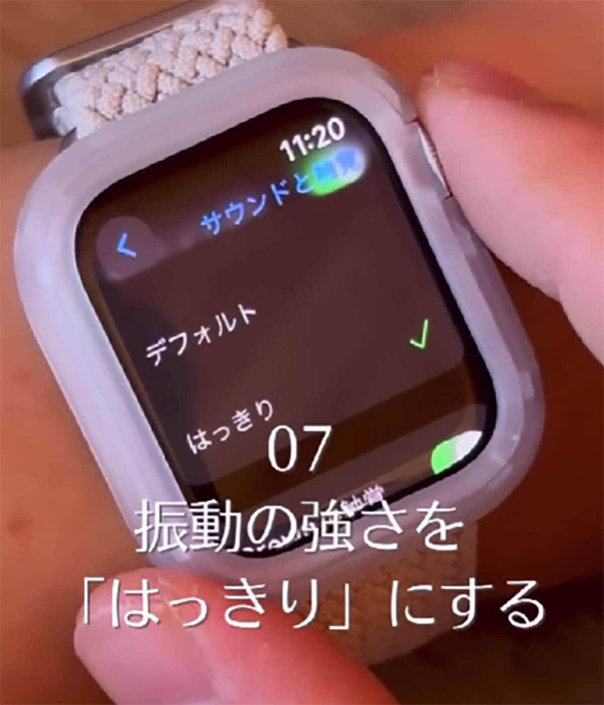 Apple Watchを購入したら、最初にやるべき設定7