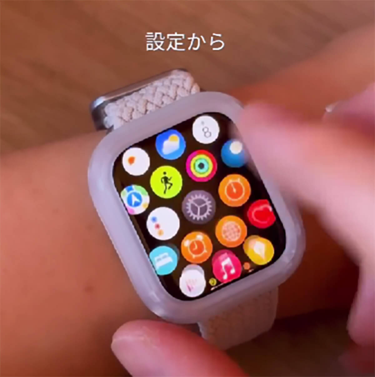 Apple Watchを購入したら、最初にやるべき設定7_設定方法01