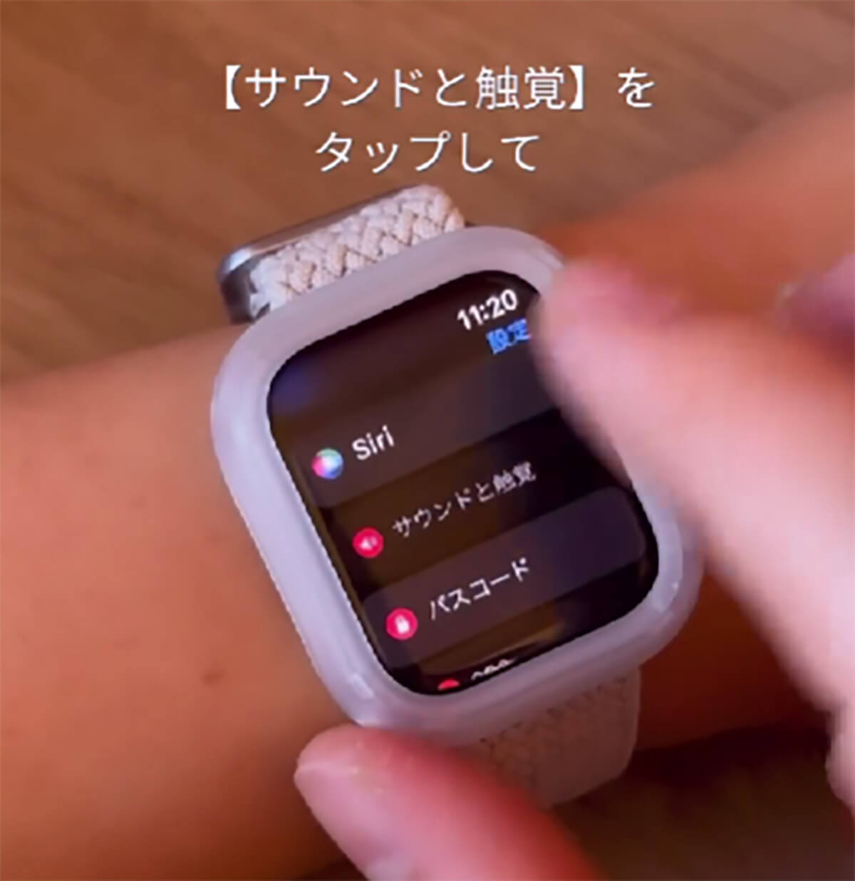 Apple Watchを購入したら、最初にやるべき設定7_設定方法02