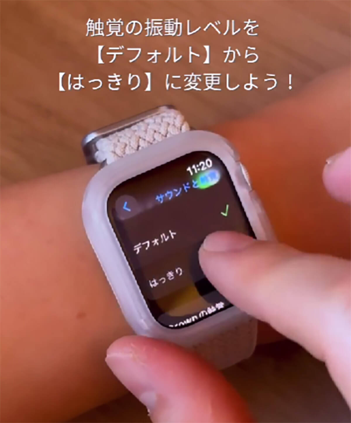 Apple Watchを購入したら、最初にやるべき設定7_設定方法02