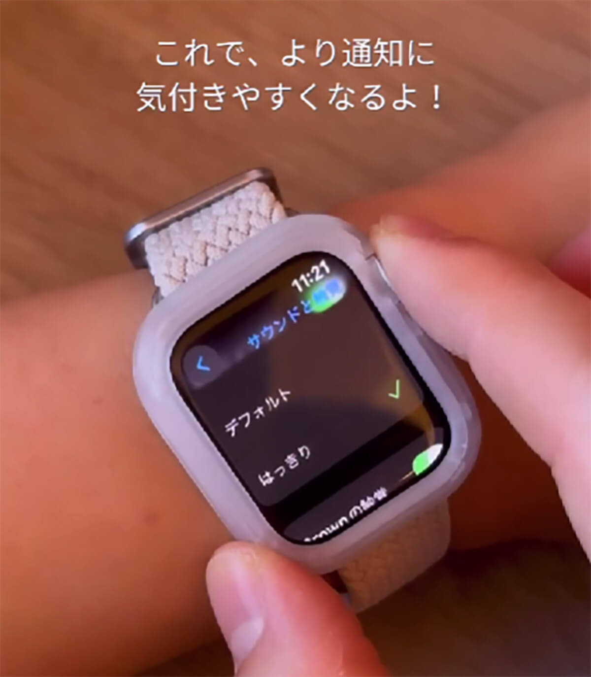 Apple Watchを購入したら、最初にやるべき設定7_設定方法03