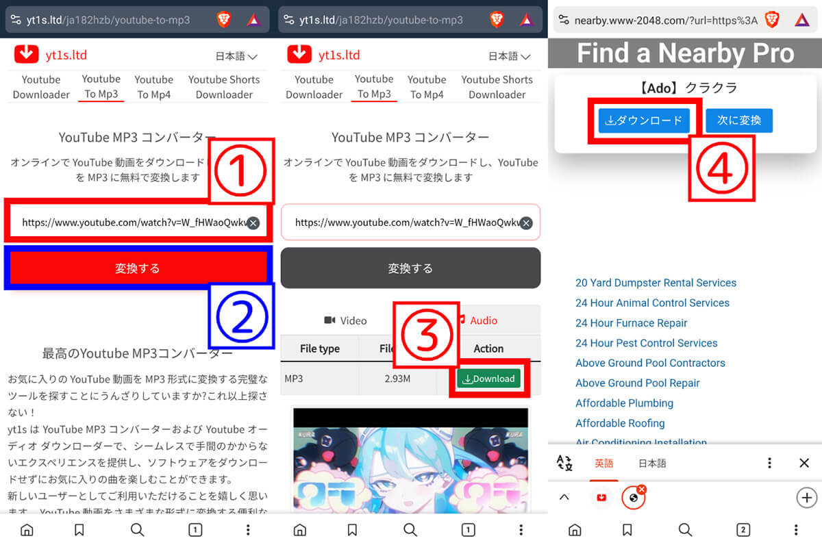 YouTube to mp3 converter【320kbps対応・対応形式：mp3、mp4】1