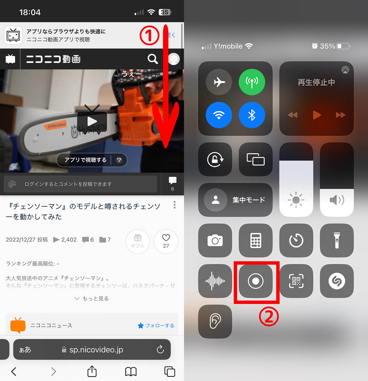 【4】Documents by Readdle（iPhone / 高音質：320kbps対応）：画面収録を利用し音声を抽出可能1