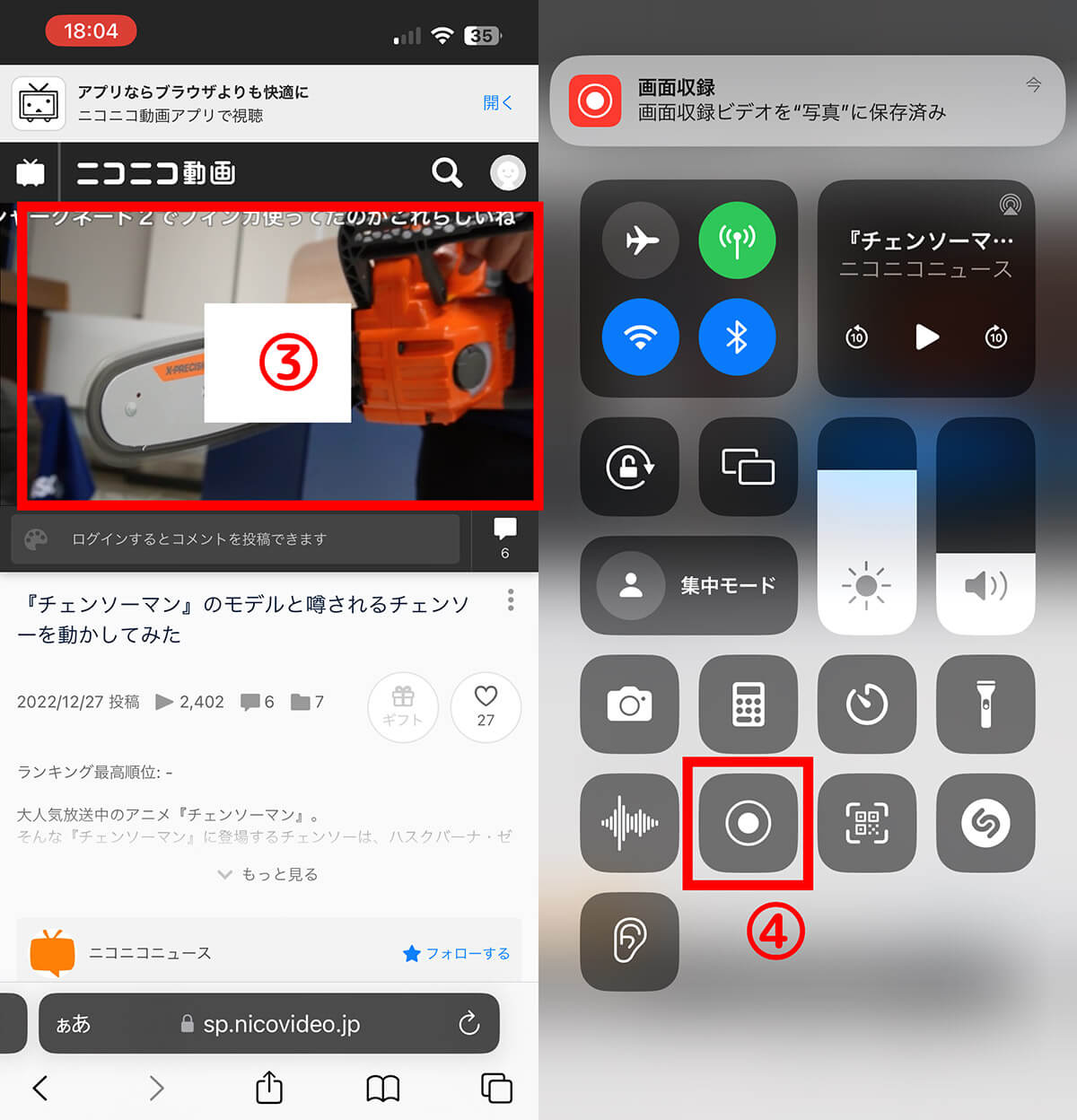 【4】Documents by Readdle（iPhone / 高音質：320kbps対応）：画面収録を利用し音声を抽出可能2