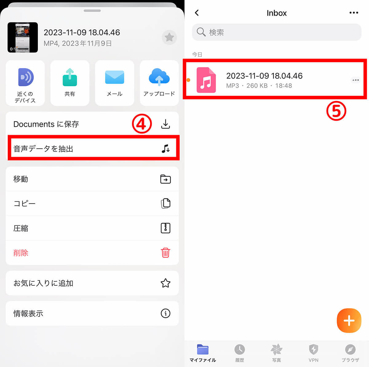 【4】Documents by Readdle（iPhone / 高音質：320kbps対応）：画面収録を利用し音声を抽出可能4