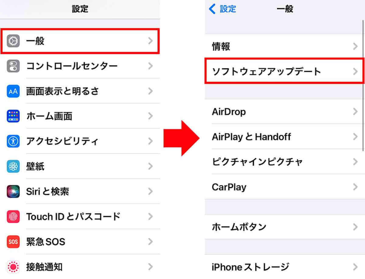 iOS 16.7.3へのアップデート手順1