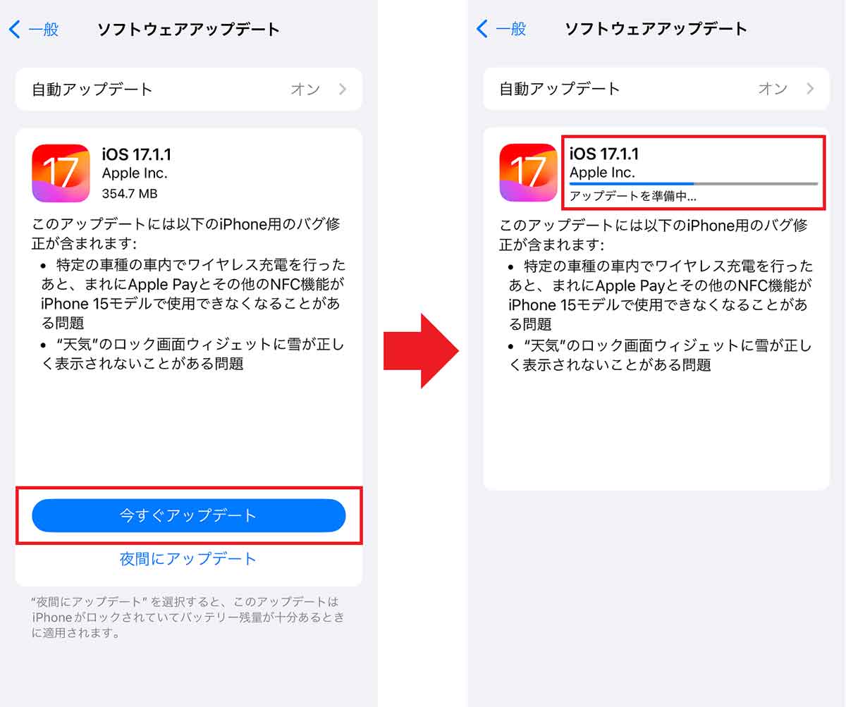 【原因1】iOSが最新バージョンになっていない3