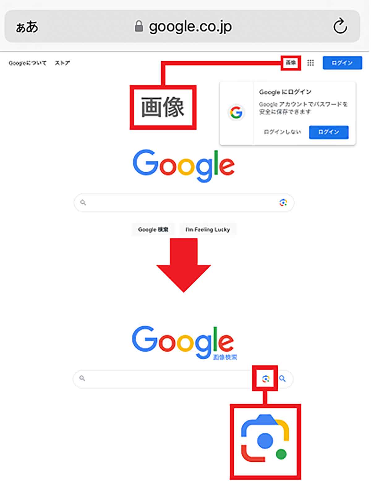 【3】Googleの画像検索機能「Google レンズ」を使う方法2