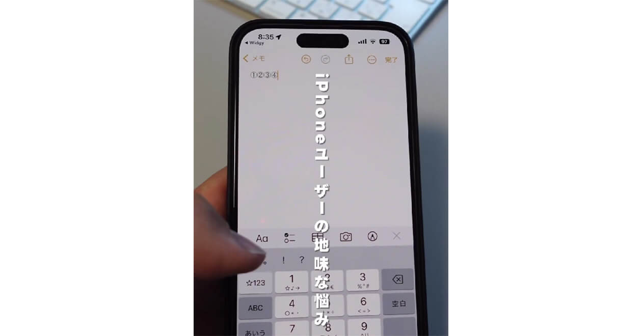 iPhone「”丸数字”を簡単に変換する方法」 – なんと丸数字は50