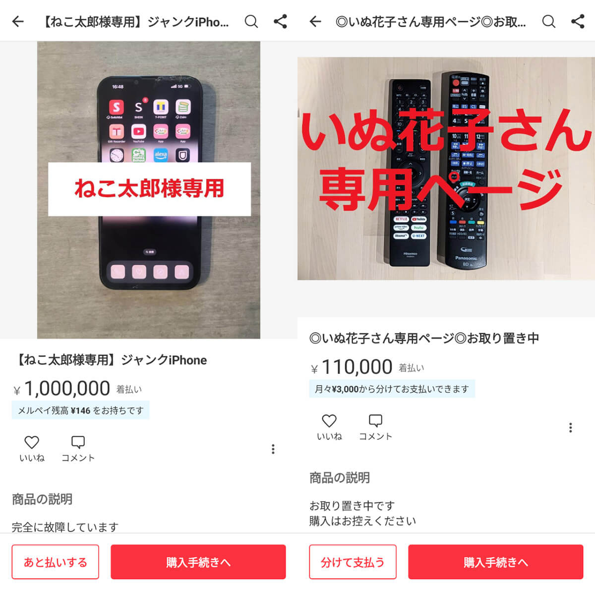 メルカリで専用出品を「横取りされた」 ときの対処法｜出品者・購入者別の対応方法 - OTONA LIFE | オトナライフ