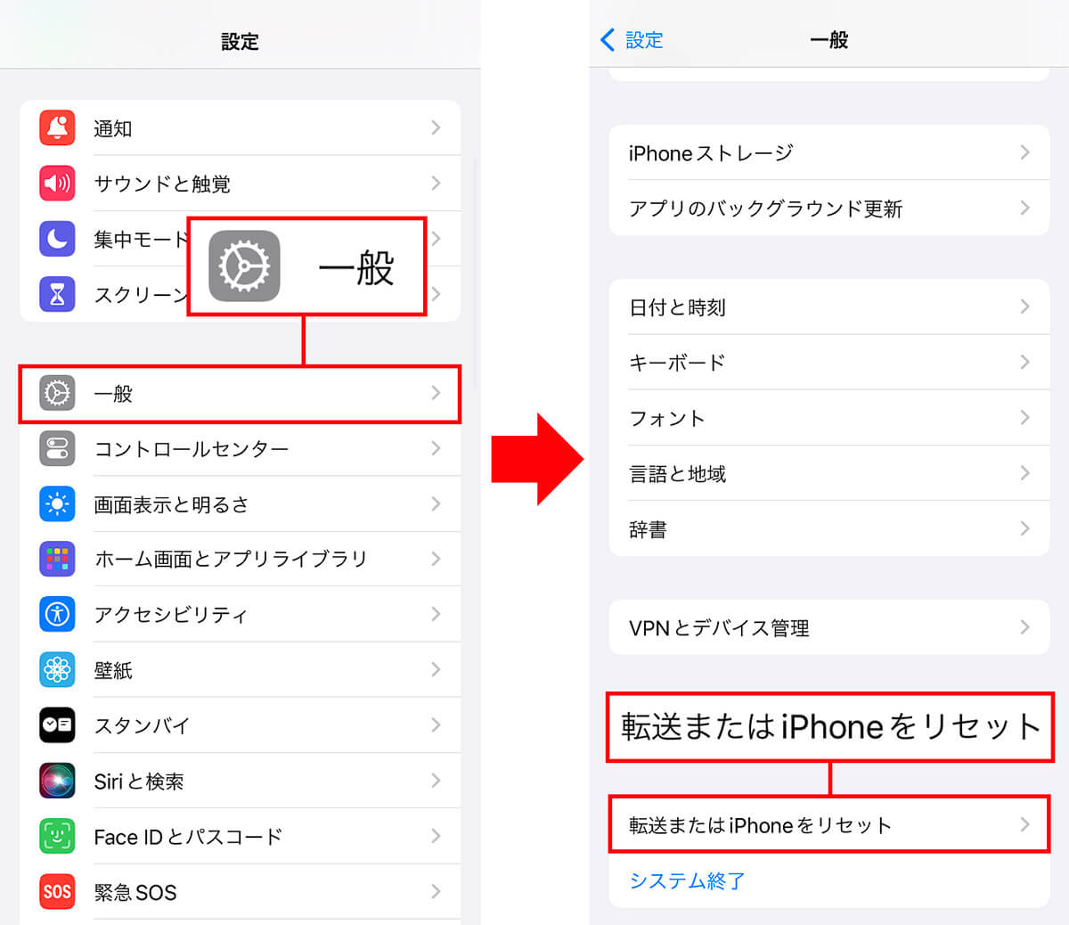 iPhoneのキーボードの予測変換をリセットする手順1