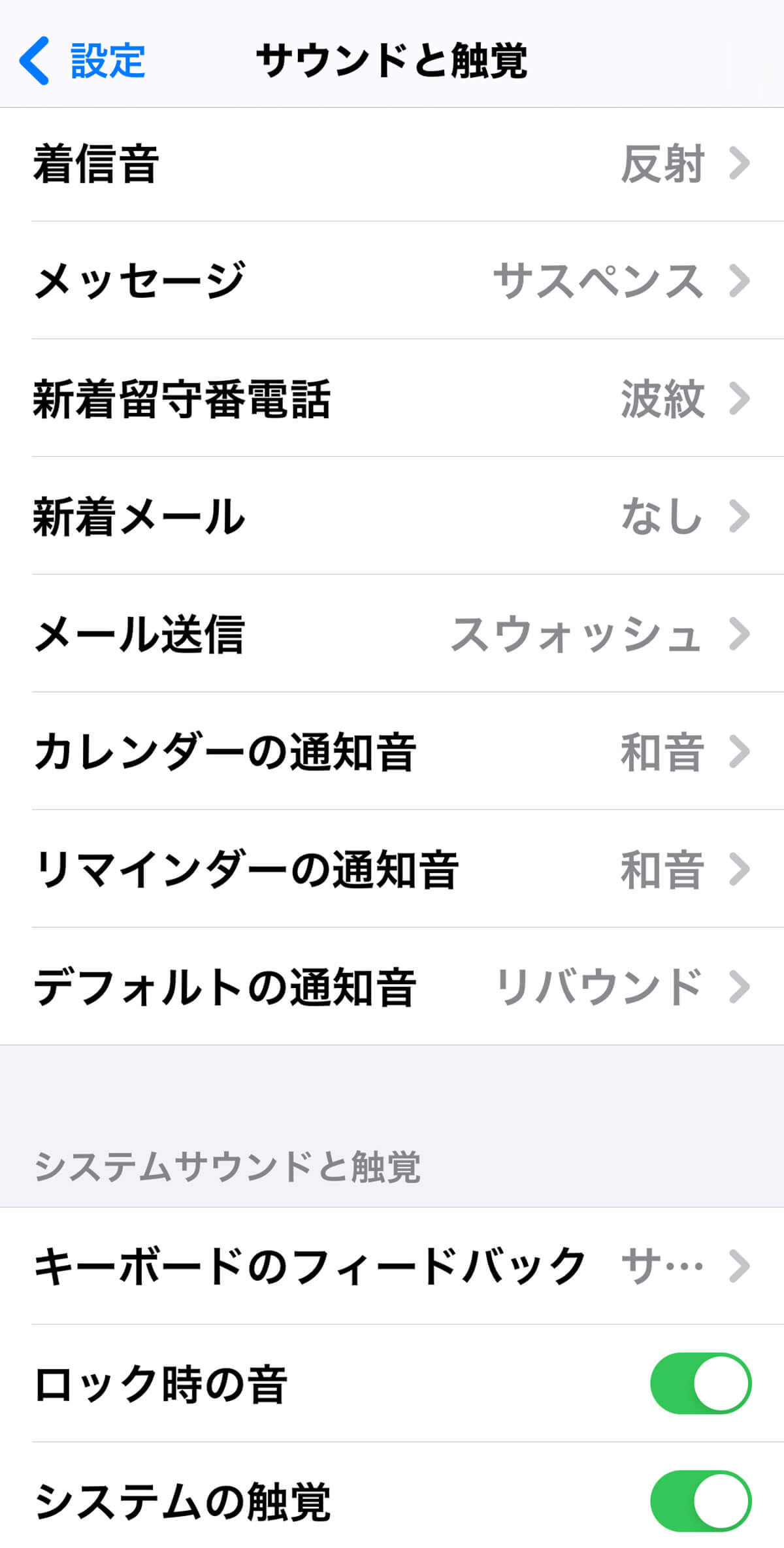 iOS 17.2、通知音を変更画面