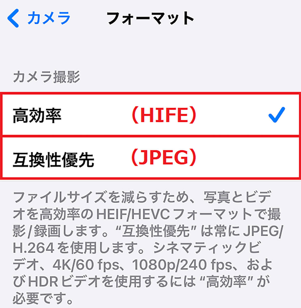 【6】iOS 17では「48MP HEIF Max写真モード」が利用能できる【iOS 17】3