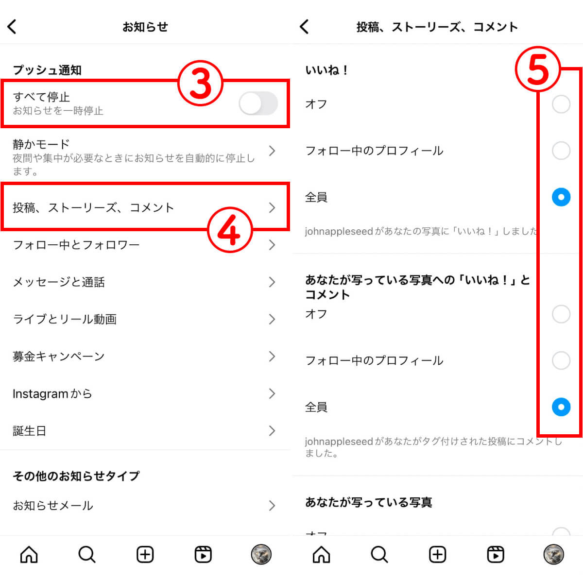 Instagramアプリの通知設定を確認する手順2
