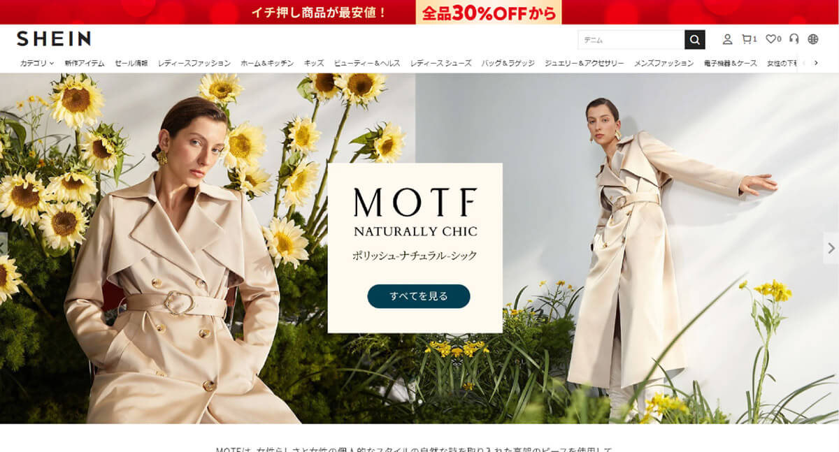 【カジュアル】MOTF(モティフ)1