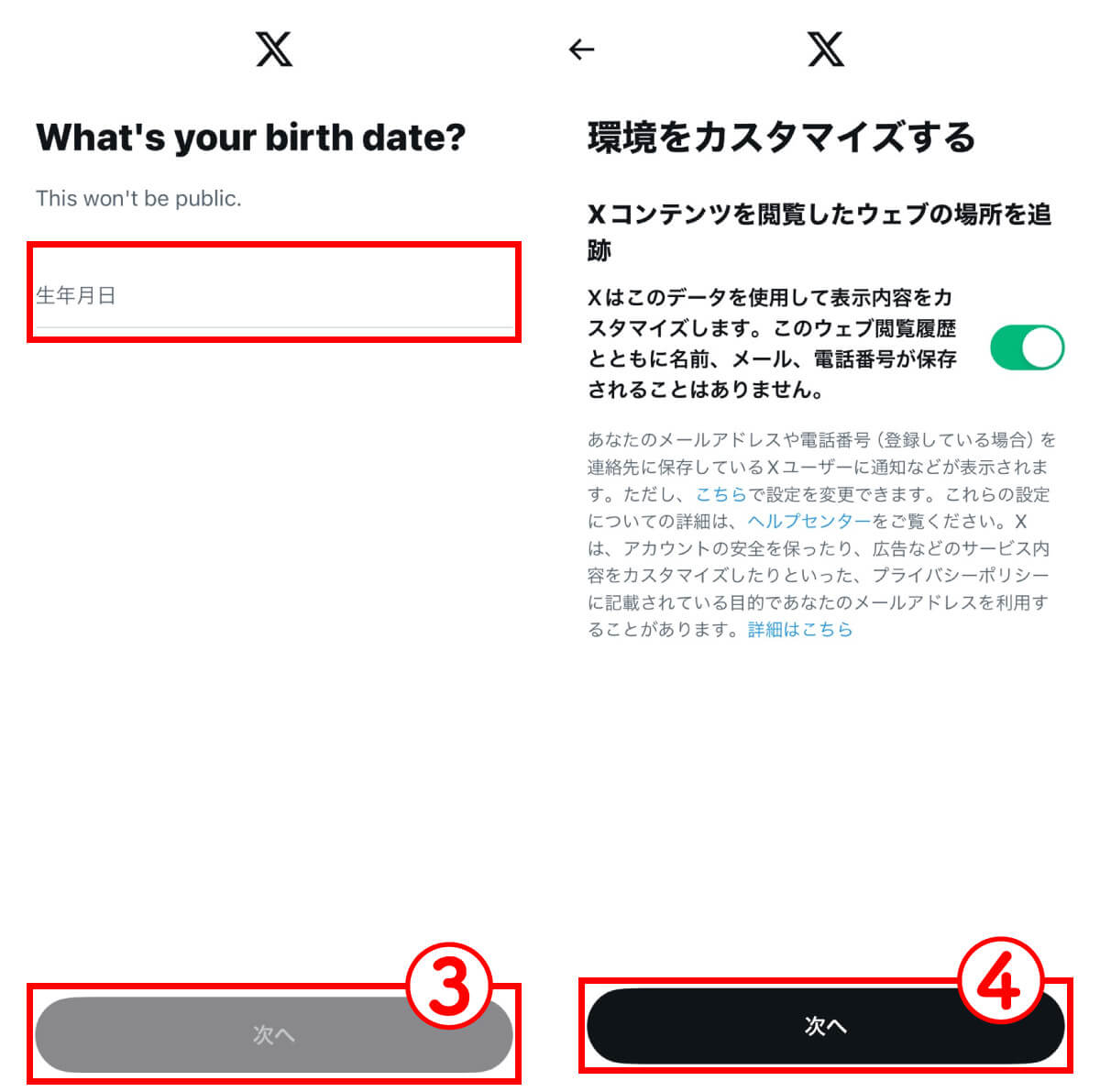 【3】Apple ID/Googleアカウントを利用してアカウントを作る2
