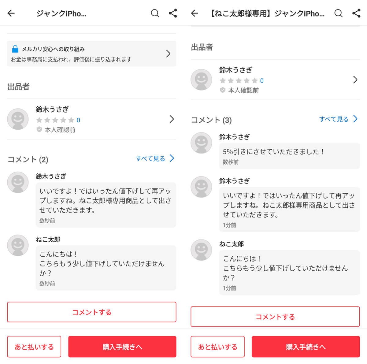 横取りを「楽しい」「お得」と感じる人も1