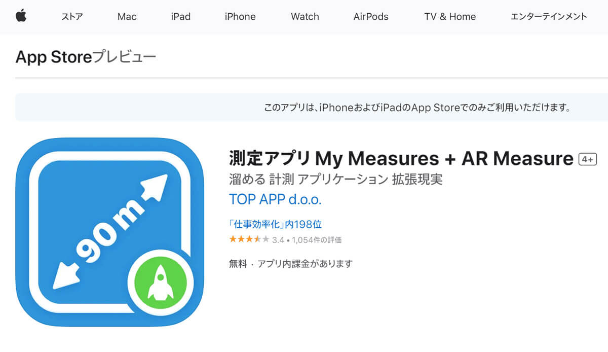 【iPhone】【Android】「My Measures」1