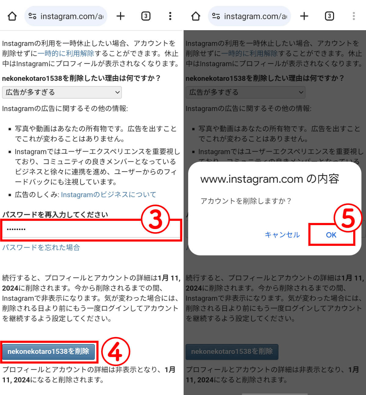【ブラウザ】Instagramのアカウントの完全削除（退会）方法2