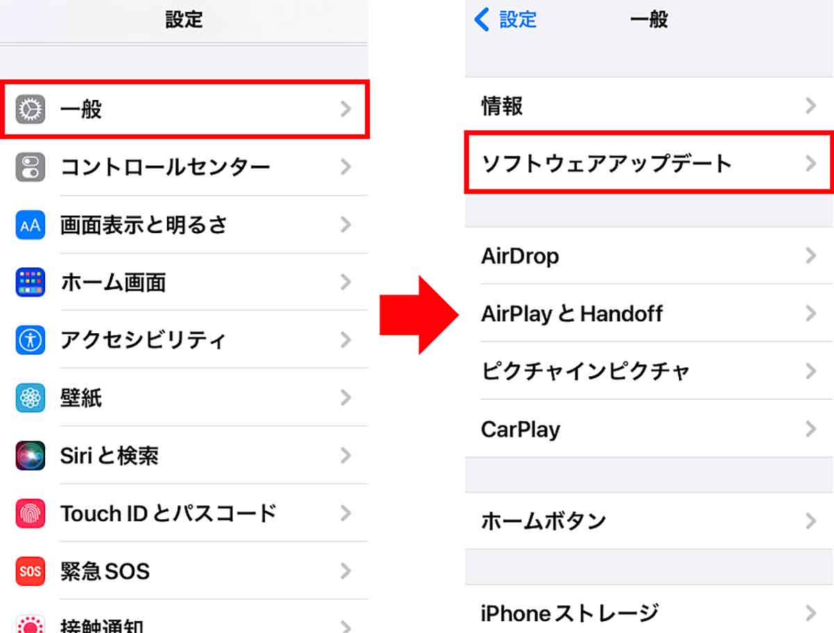iOS 16.7.5へのアップデート手順1