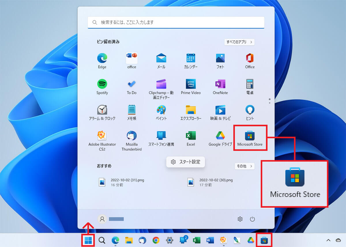 Windows 11の大型アップデート「23H2」で何がどう変わった？3