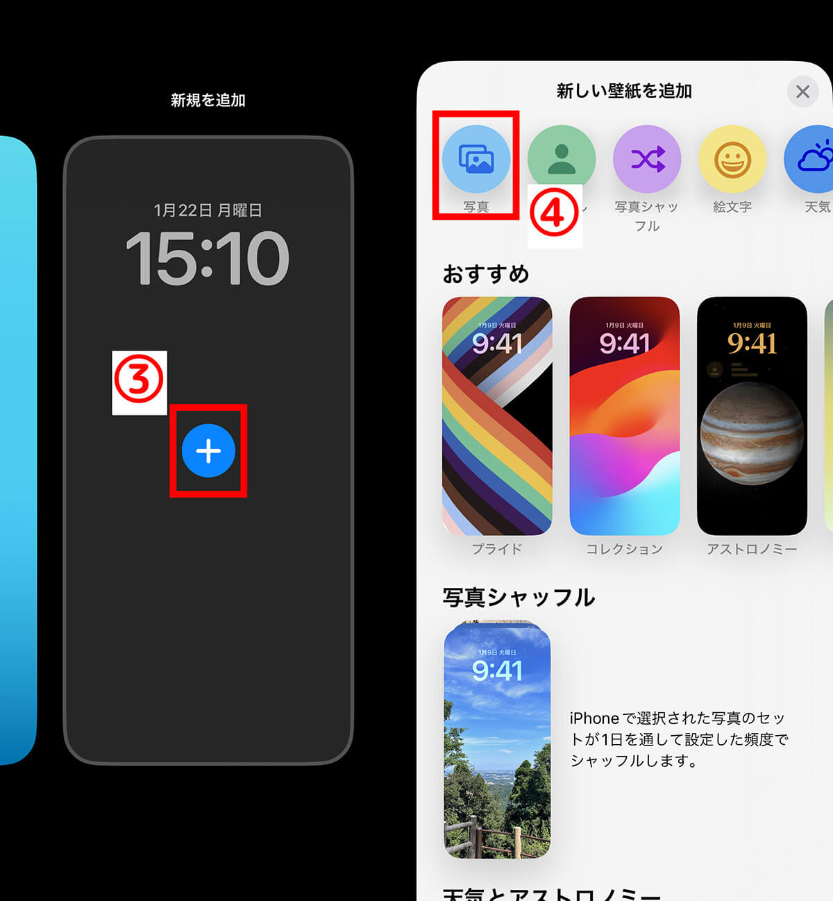 【iPhone】ロック画面の時計で「時計より前に被写体を置く」方法2
