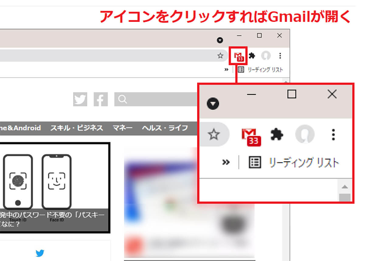 【3】パソコンのWebブラウザでGmailを簡単チェックできる「Google Mail Checker」2