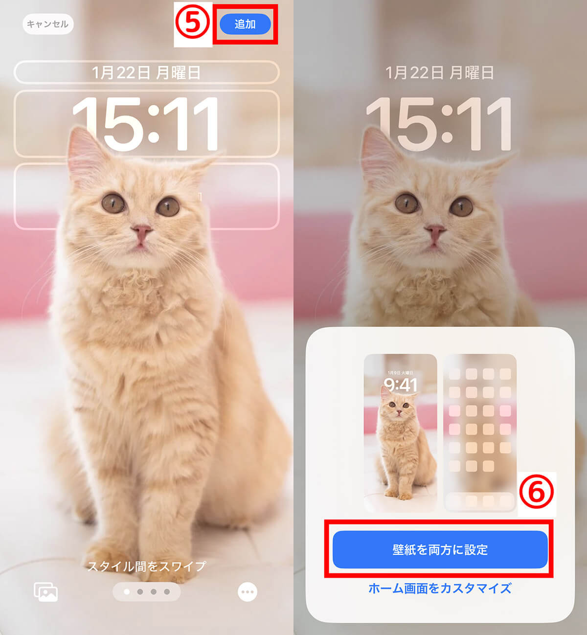【iPhone】ロック画面の時計で「時計より前に被写体を置く」方法3