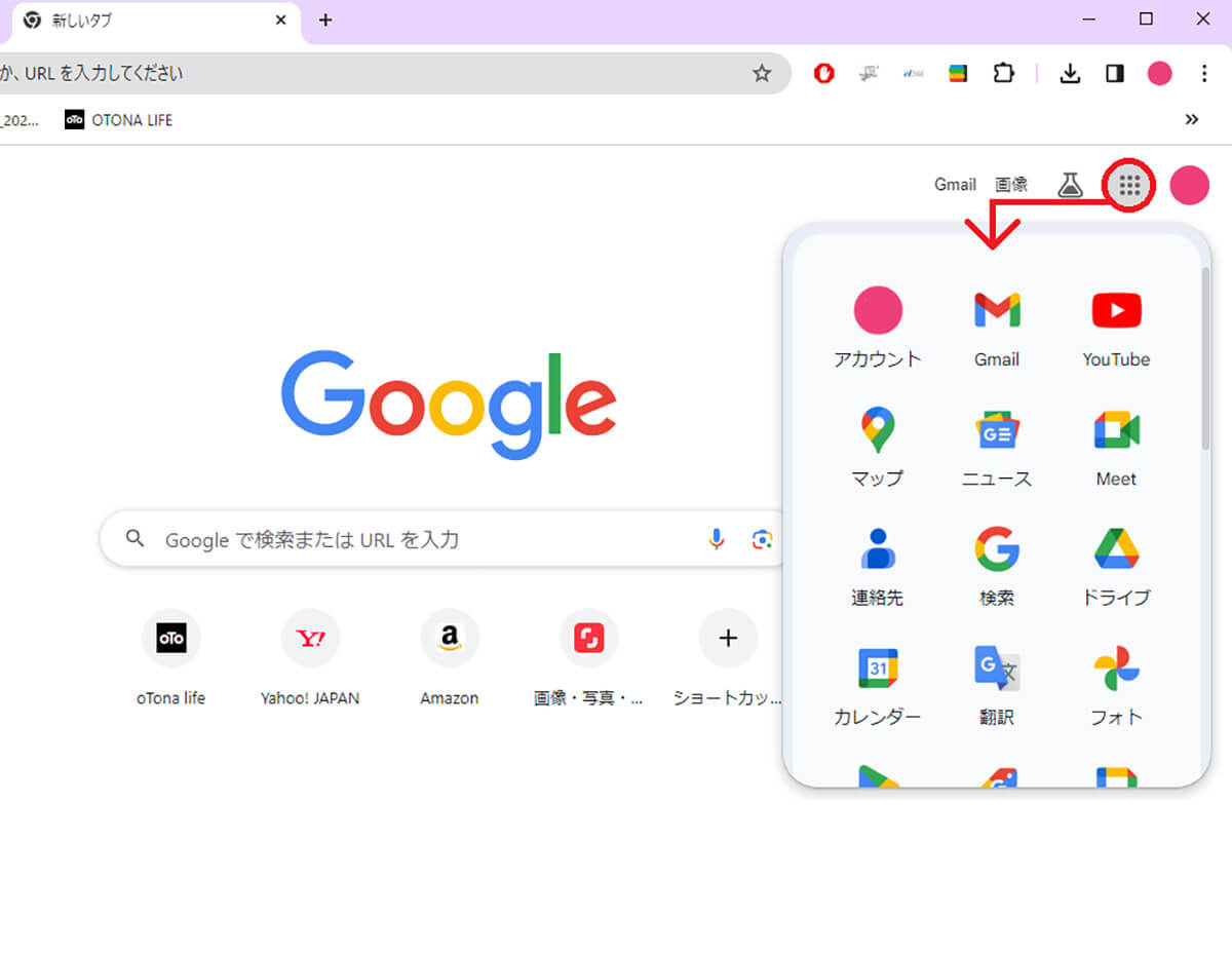 【4】Googleの主要機能をワンクリックで呼び出せる「Black Menu for Google」1