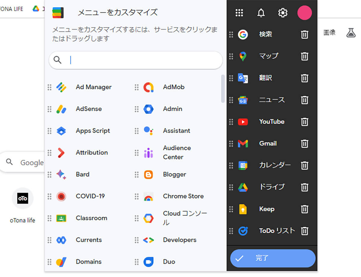 【4】Googleの主要機能をワンクリックで呼び出せる「Black Menu for Google」4