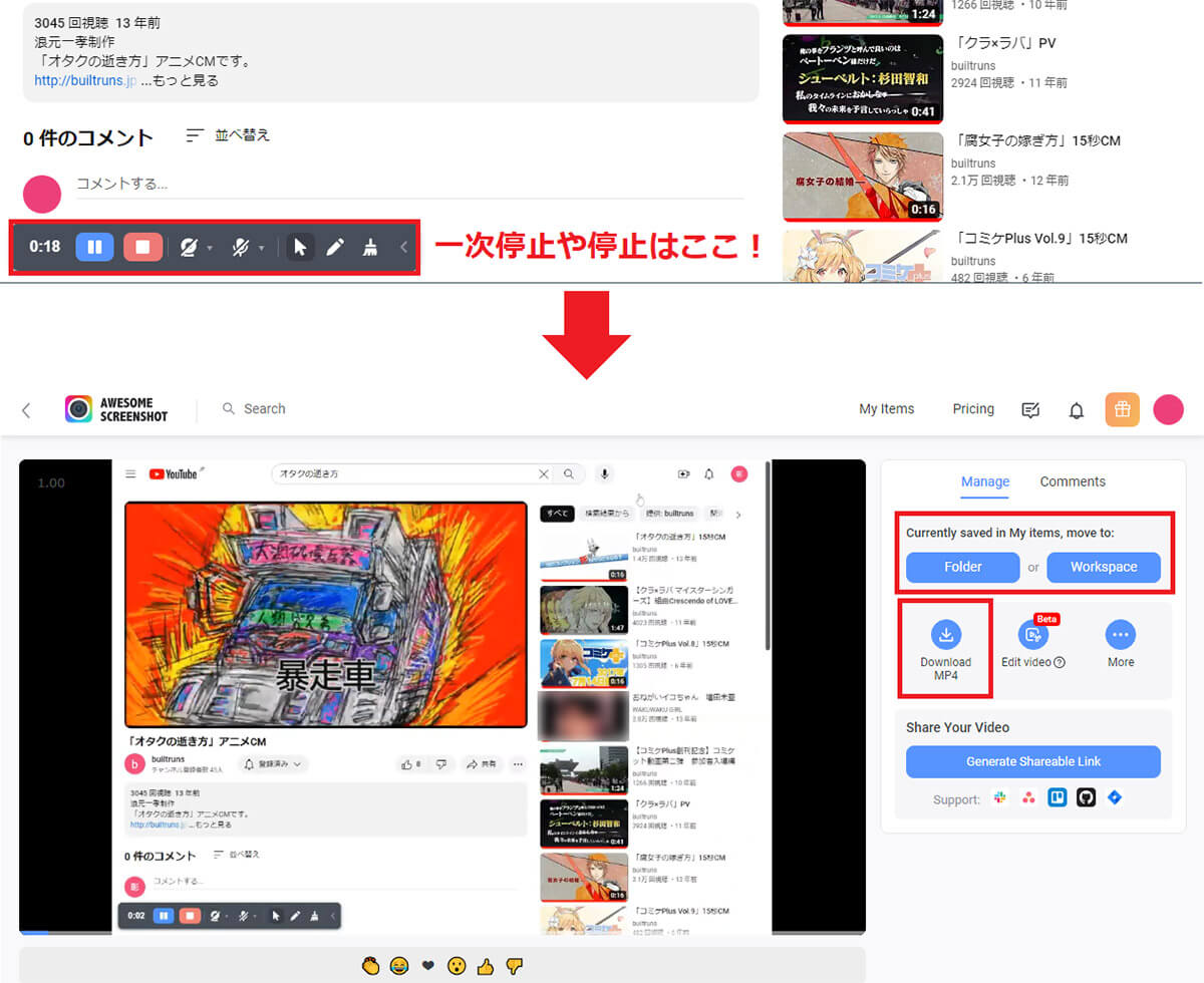 【7】手軽にWebサイトを動画で撮影して保存できる「Awesome ScreenShot」3