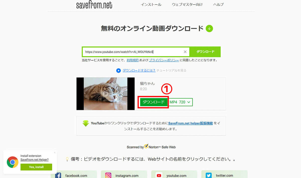 Savefrom.net1