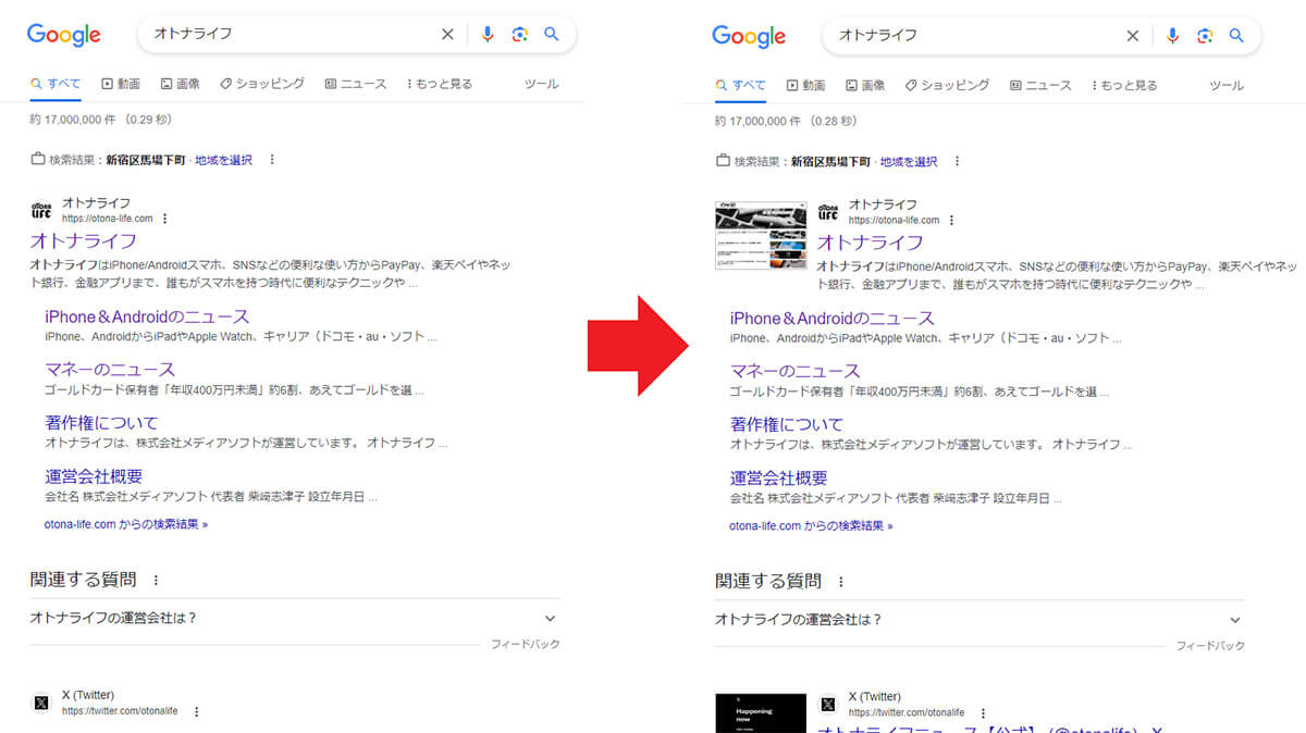 【9】サムネイル画像付きで目的のWebサイトを即探せる「SearchPreview」2