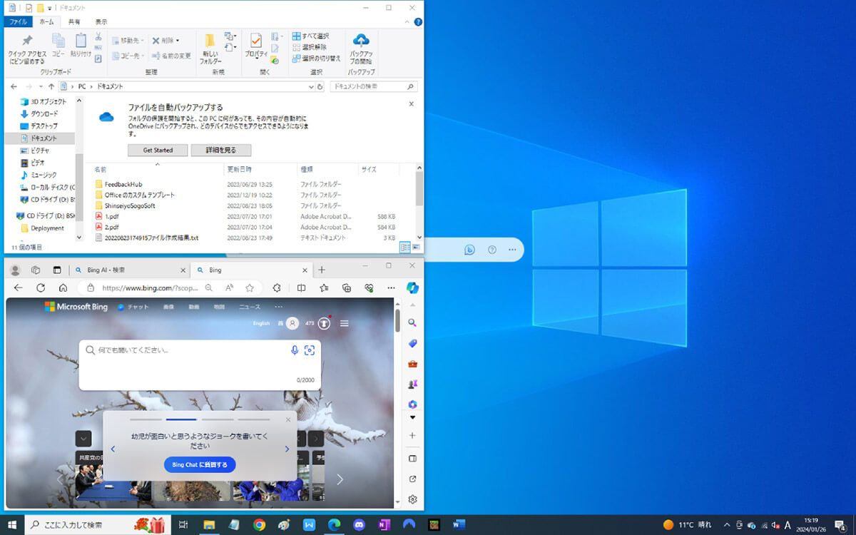 【Windows 10・11対応】タスクバーから画面を2分割する方法2