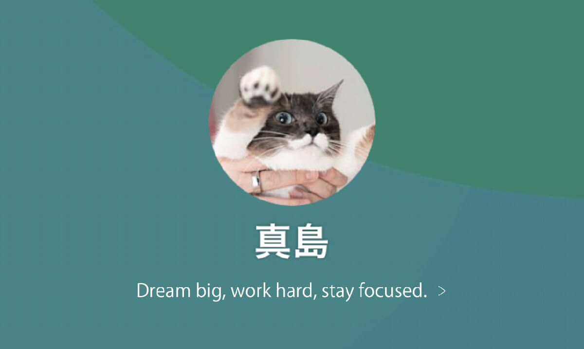 【英語メッセージ系】"Dream big, work hard, stay focused."1
