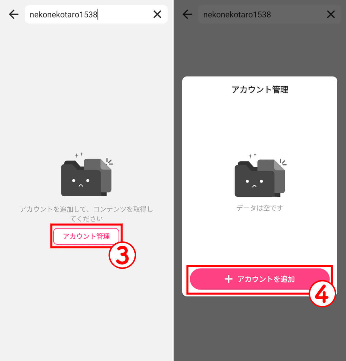 【Android】InsMate2