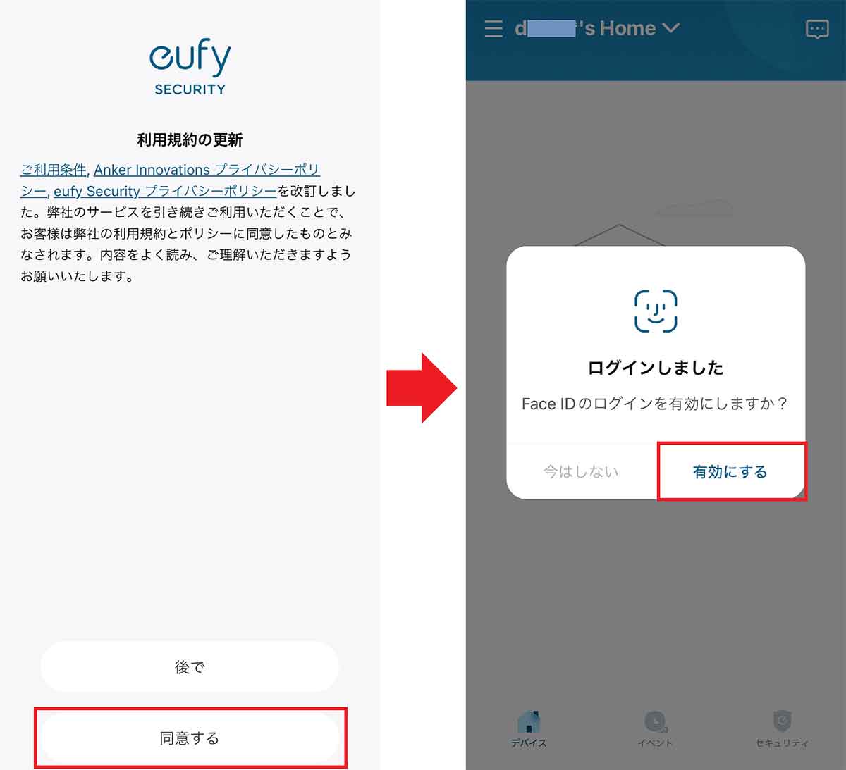 eufy Securityのアカウントを登録する手順4