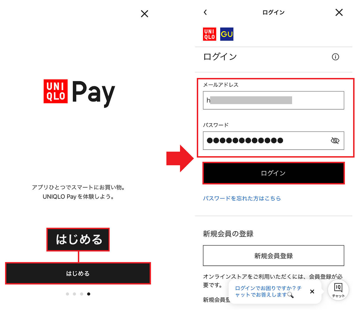 UNIQLO Payの初期登録手順2