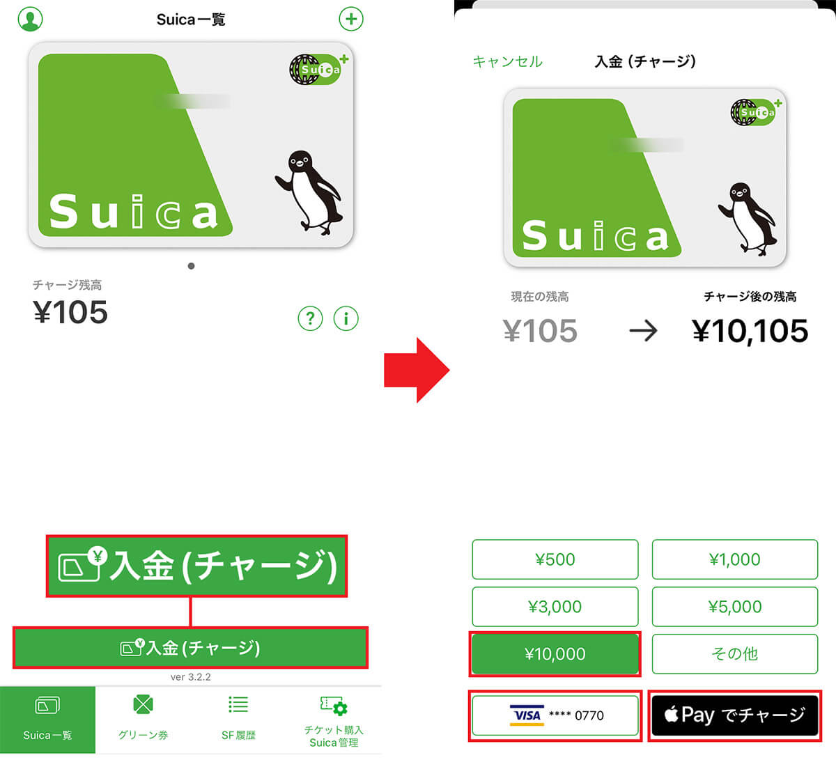 【1】「モバイルSuica」のアプリを使う