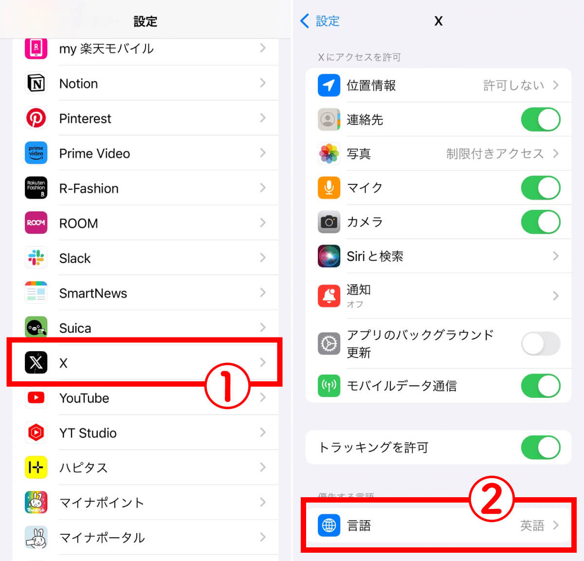 iPhone版X/Twitterの言語設定を「英語」から「日本語」に戻す方法1